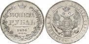 1 rouble 1836 year