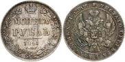 1 rouble 1841 year