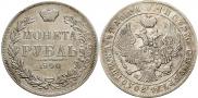 1 rouble 1844 year