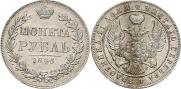 1 rouble 1846 year