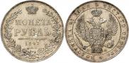 1 rouble 1847 year