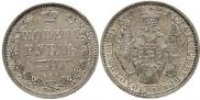 1 rouble 1854 year