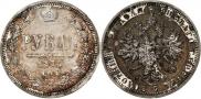 1 rouble 1878 year