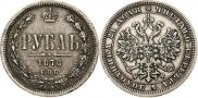 1 rouble 1878 year