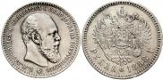 1 rouble 1888 year