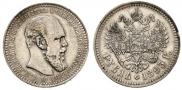 1 rouble 1893 year