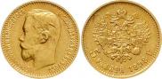 5 roubles 1898 year