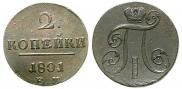 2 kopecks 1801 year