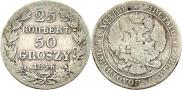 25 kopecks - 50 groszy 1846 year