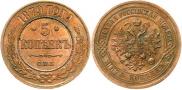 5 kopecks 1879 year
