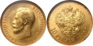 10 рублей 1899 года
