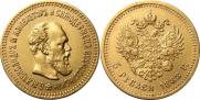 5 roubles 1888 year
