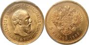 5 рублей 1889 года