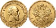 5 рублей 1894 года
