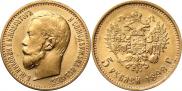 5 roubles 1898 year
