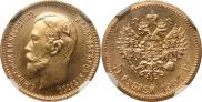 5 рублей 1904 года