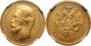 5 roubles 1909 year