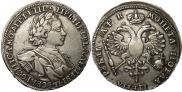 1 рубль 1720 года
