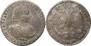 1 rouble 1721 year