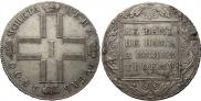 1 rouble 1800 year