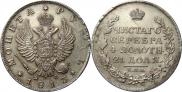 1 rouble 1813 year