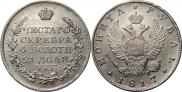 1 rouble 1817 year