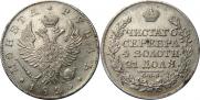 1 rouble 1825 year