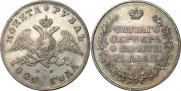 1 rouble 1829 year