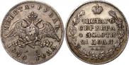 1 rouble 1830 year