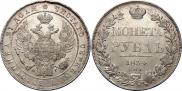 1 rouble 1834 year