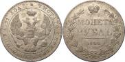 1 rouble 1842 year