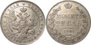 1 rouble 1843 year