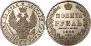 1 rouble 1849 year