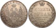 1 рубль 1850 года