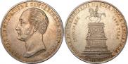 1 рубль 1859 года