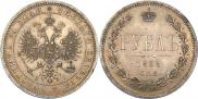 1 rouble 1868 year