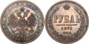 1 рубль 1875 года