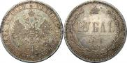1 rouble 1876 year