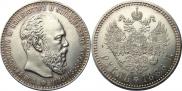 1 рубль 1886 года