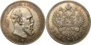 1 rouble 1893 year
