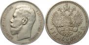 1 rouble 1896 year