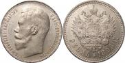 1 rouble 1898 year
