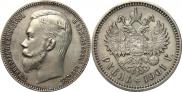 1 рубль 1901 года