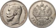1 rouble 1911 year