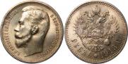 1 rouble 1913 year