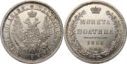 Poltina 1856 year