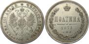 Poltina 1873 year