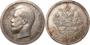 50 копеек 1895 года