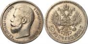 50 копеек 1900 года