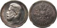 50 копеек 1908 года